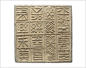 Tile with Stamped Inscription Starting with “Qianqiuwansui”