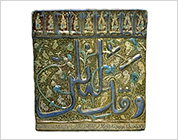 Luster Tile with Design of Scripts in Relief
