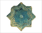 Blue Glazed Tile in Shape of Star with Scripts in relief