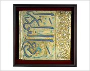 Luster Tile with Design of Scripts in Relief