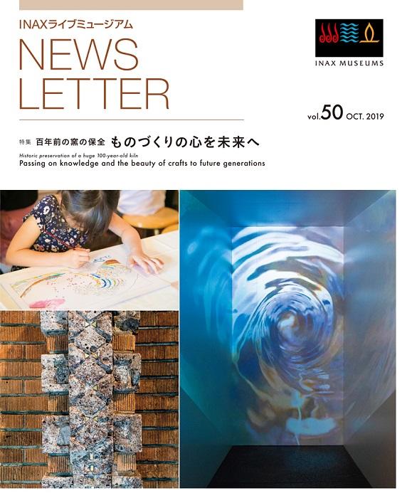 NEWS LETTER vol.50 =2019.OCT=