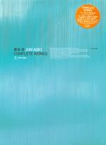JUN AOKI COMPLETE WORKS |1| 1991-2004