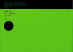 Experience in Material 49: Ryoji Suzuki Complete Works 1973-2007