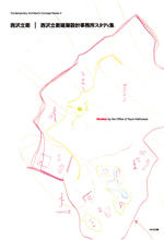 Ryue Nishizawa: Studies by the Office of Ryue Nishizawa
