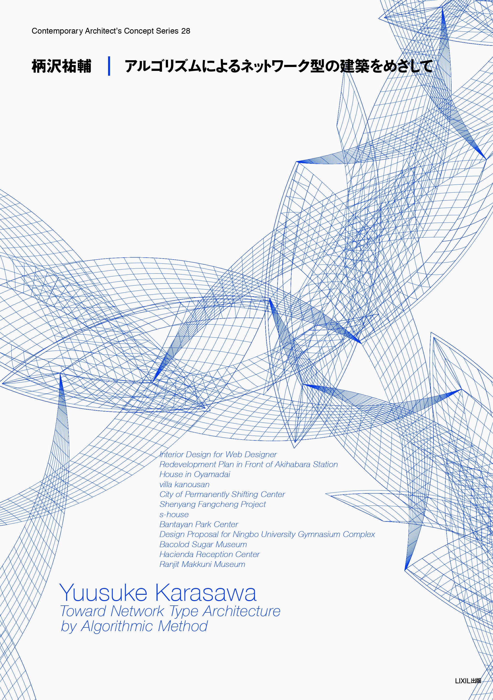 Yuusuke Karasawa: Toward Network Type Architecture by Algorithmic Method