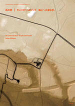 Hajime Ishikawa: The Landscale Book-A Look at the Ground