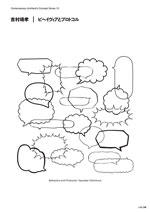 Yasutaka Yoshimura: Behaviors and Protocols