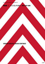 Hiroshi Kikuchi: Basso Continuo-A Melody Ruling over Space