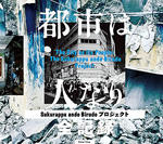 The City as Its People: The Sukurappu ando Birudo Project