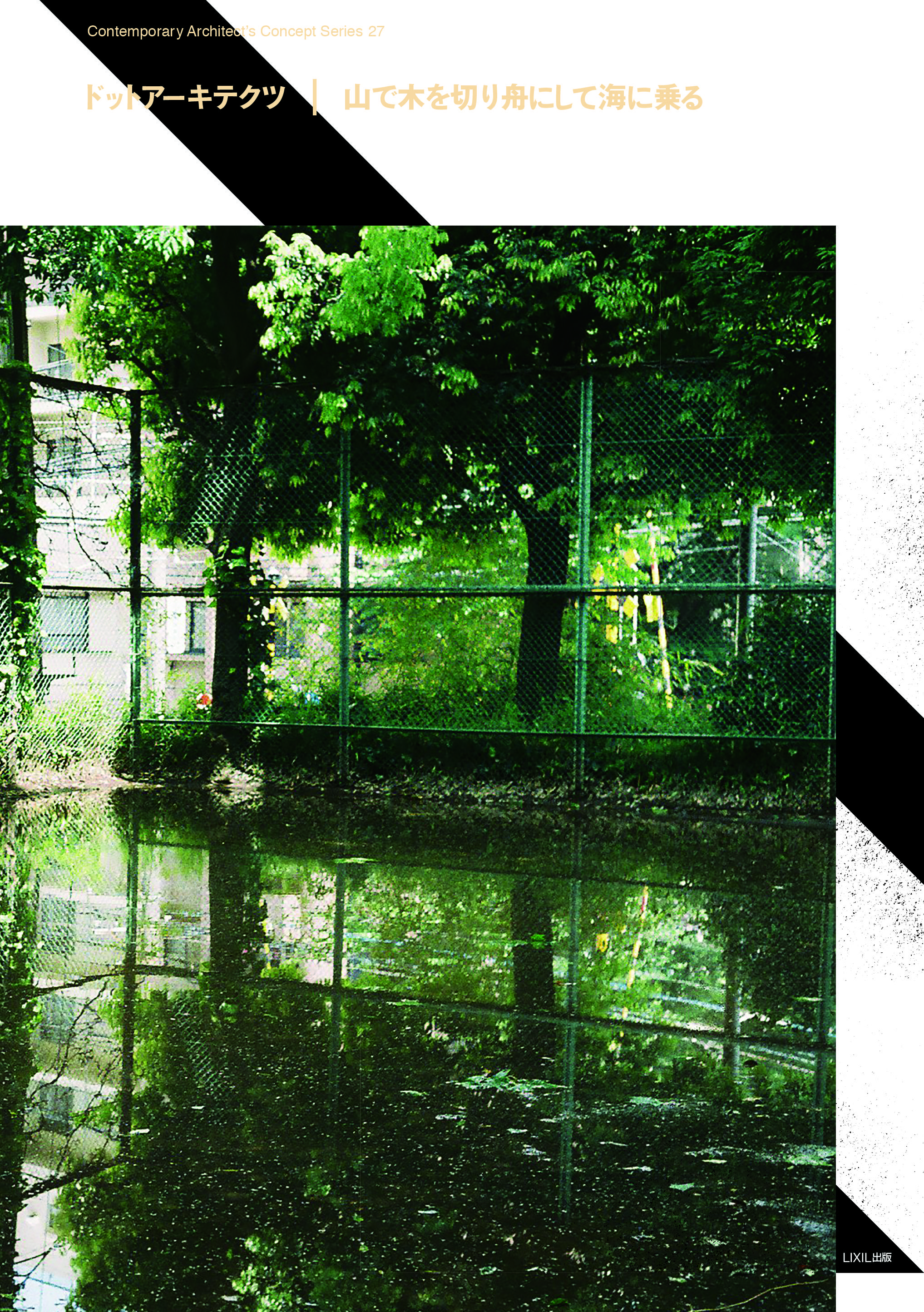 dot architects: Cut Trees on the Mountain, Make a Boat, Float It on the Sea