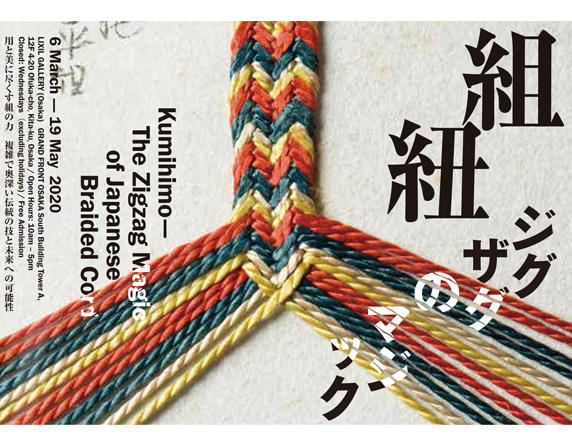 Kumihimo<br>The Zigzag Magic of Japanese Braided Cord