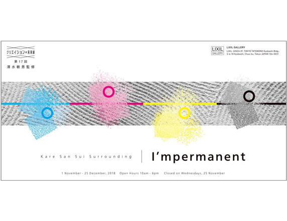 The 17th Future of Creation by Toshio Shimizu<br>Part 2. Kare San Sui Surrounding "I'mpermanent"