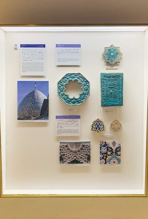 「世界のタイル博物館」イスラームコーナー