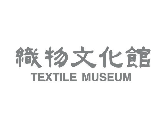 織物文化館 展示情報をご覧ください