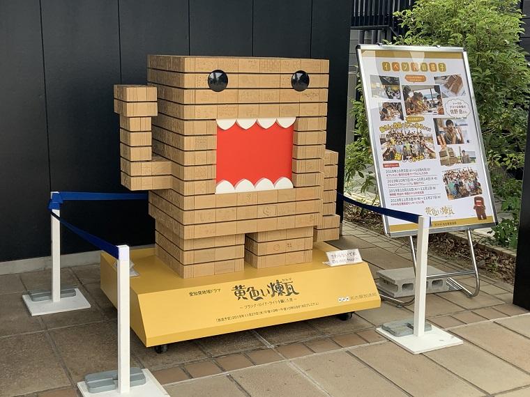 ミュージアム日記 No.248<br> 「れんがDEどーもくん!計画」ワークショップ・ドラマPRコーナー巡回展示