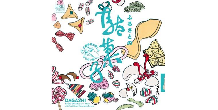 フェア情報<br>【紀伊國屋書店グランフロント大阪店】