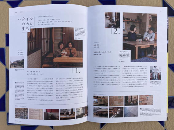 side:LIVING特集「タイルのある生活」より