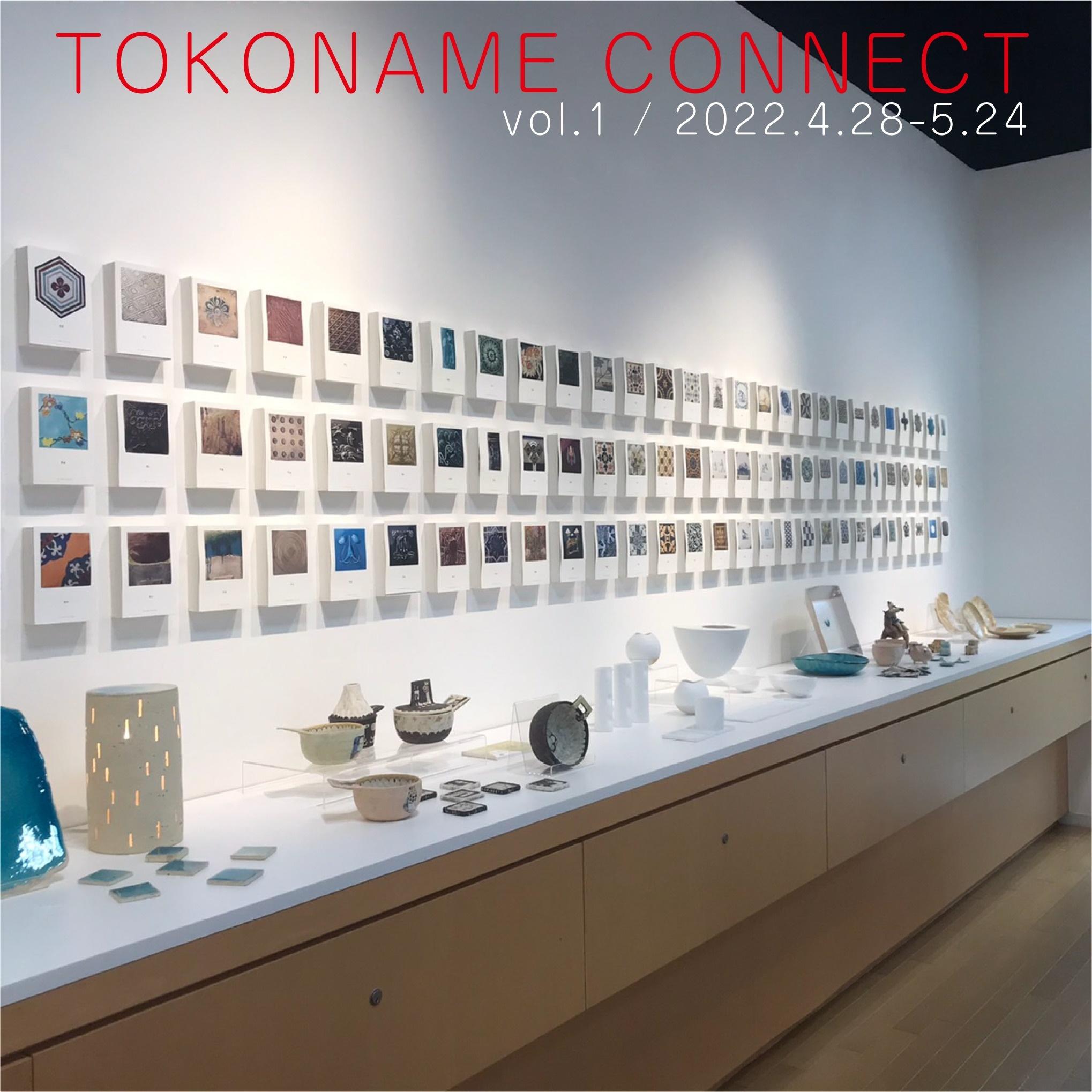 常滑陶芸作家グループ展「TOKONAME CONNECT 」