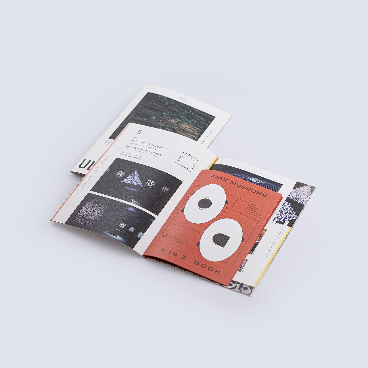 別冊『INAX MUSEUMS A to Z BOOK』 がゴム綴じされています。