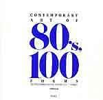 80年代美術100のかたち