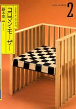 コロマン・モーザー
