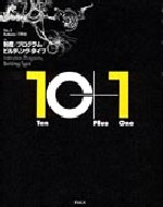 10+1 No.2<br>特集=制度/プログラム/ビルディング・タイプ