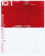 10+1 No.27<br>特集=建築的/アート的