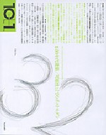 10+1 No.32<br>特集=80年代建築/可能性としてのポストモダン