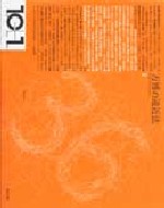10+1 No.36<br>特集=万博の遠近法