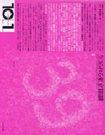 10+1 No.39<br>特集=生きられる東京──都市の経験、都市の時間