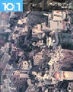 10+1 No.42<br>特集=グラウンディング──地図を描く身体
