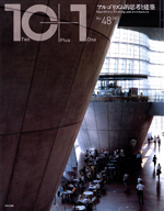 10+1 No.48<br>特集=アルゴリズム的思考と建築