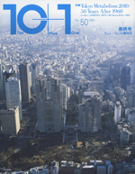 10+1 No.50<br>特集=Tokyo Metabolism 2010/50 Years After 1960