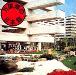 万国博の日本館