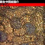 鋪地・中国庭園のデザイン