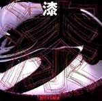 漆<br>──進化する樹液