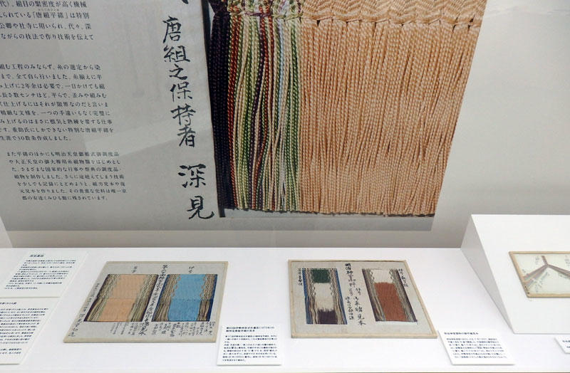 組紐職人で唯一の人間国宝、深見重助(ふかみじゅうすけ)氏（1885-1974）。匠による繊細で格調高い仕事。  