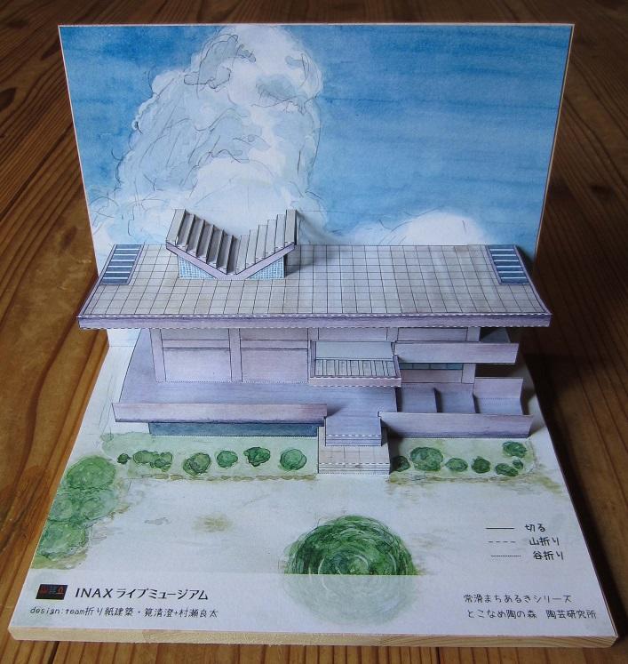 折り紙けんちく No.5「陶芸研究所」 作品完成例