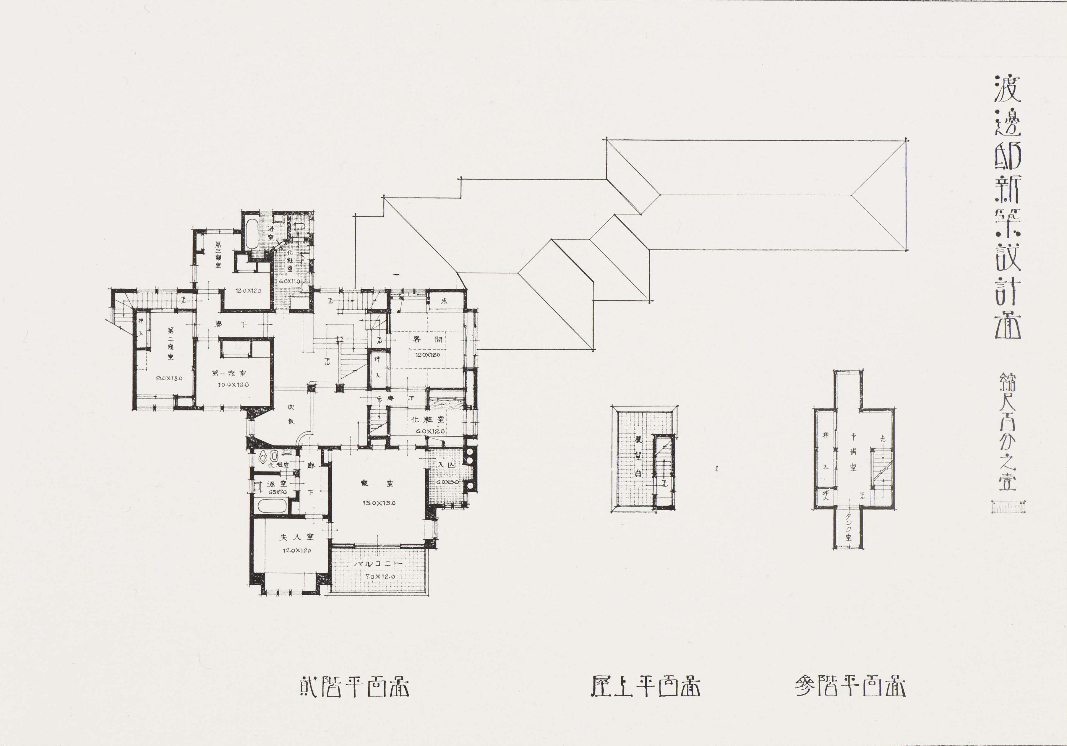 遠藤の手による甚吉邸の平面図