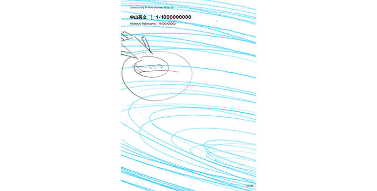 『中山英之|1/1000000000』刊行記念<br>中山英之×柴崎友香×長島明夫トークイベント@青山ブックセンター本店