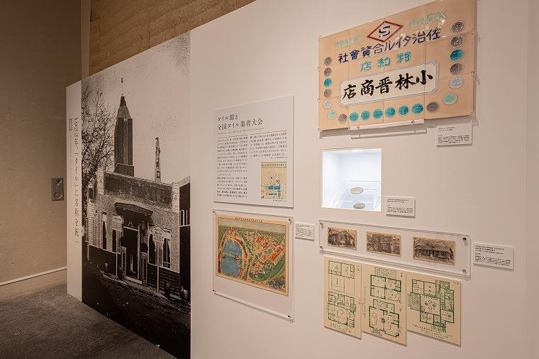 2章の展示風景