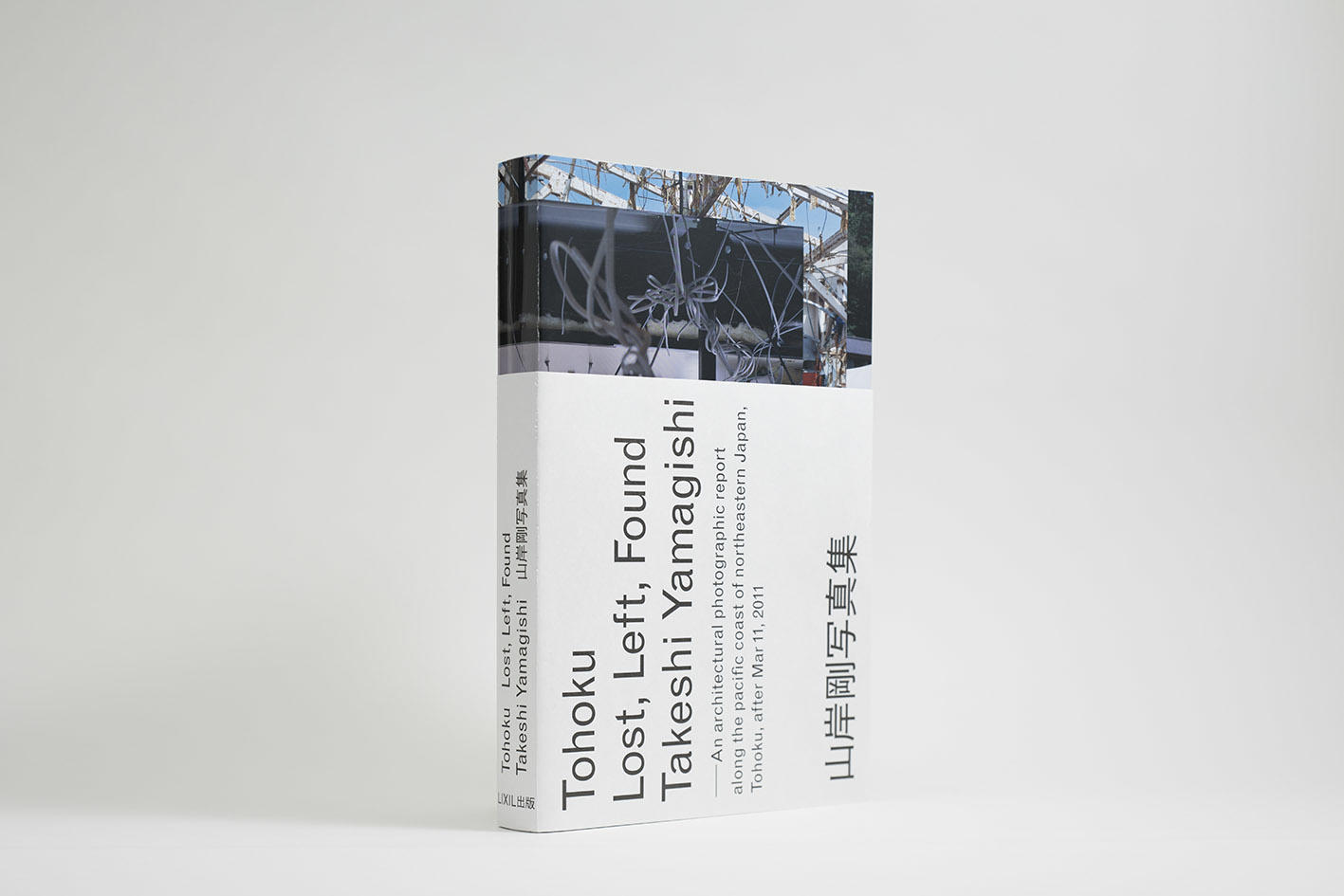 山岸剛写真集『Tohoku Lost, Left, Found』刊行記念トーク:<br>山岸剛×光嶋裕介@本屋B&B
