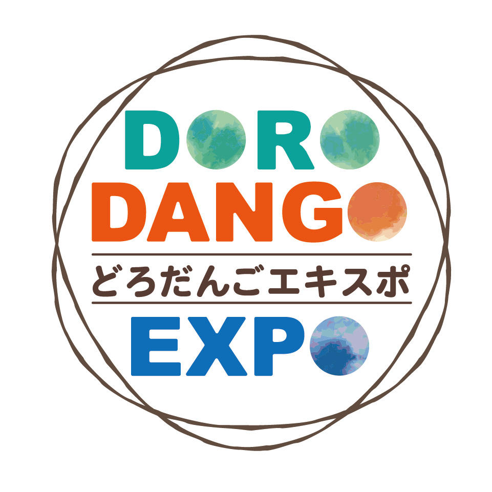 光るどろだんご全国大会2019・どろだんごEXPO at セントレア