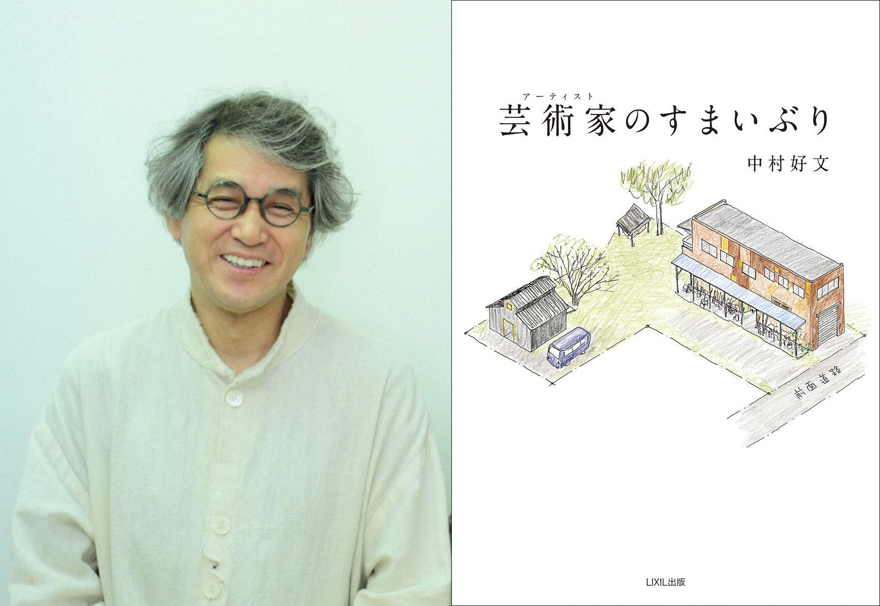 中村好文トークイベント「アーティストの住まいぶりと暮らしぶりから学んだこと」@青山ブックセンター本店