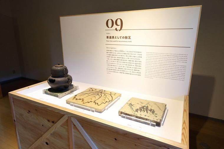 展示会場 「世界のタイル博物館」 企画展示室