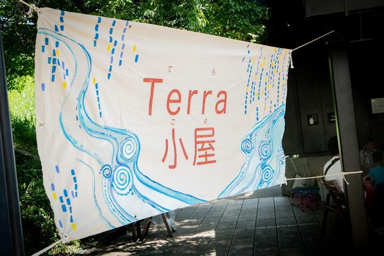 「Terra小屋」(てらこや)で夏休み自由工作をサポート!