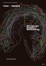 Hiroshi Nakamura: Microscopic Designing Methodology