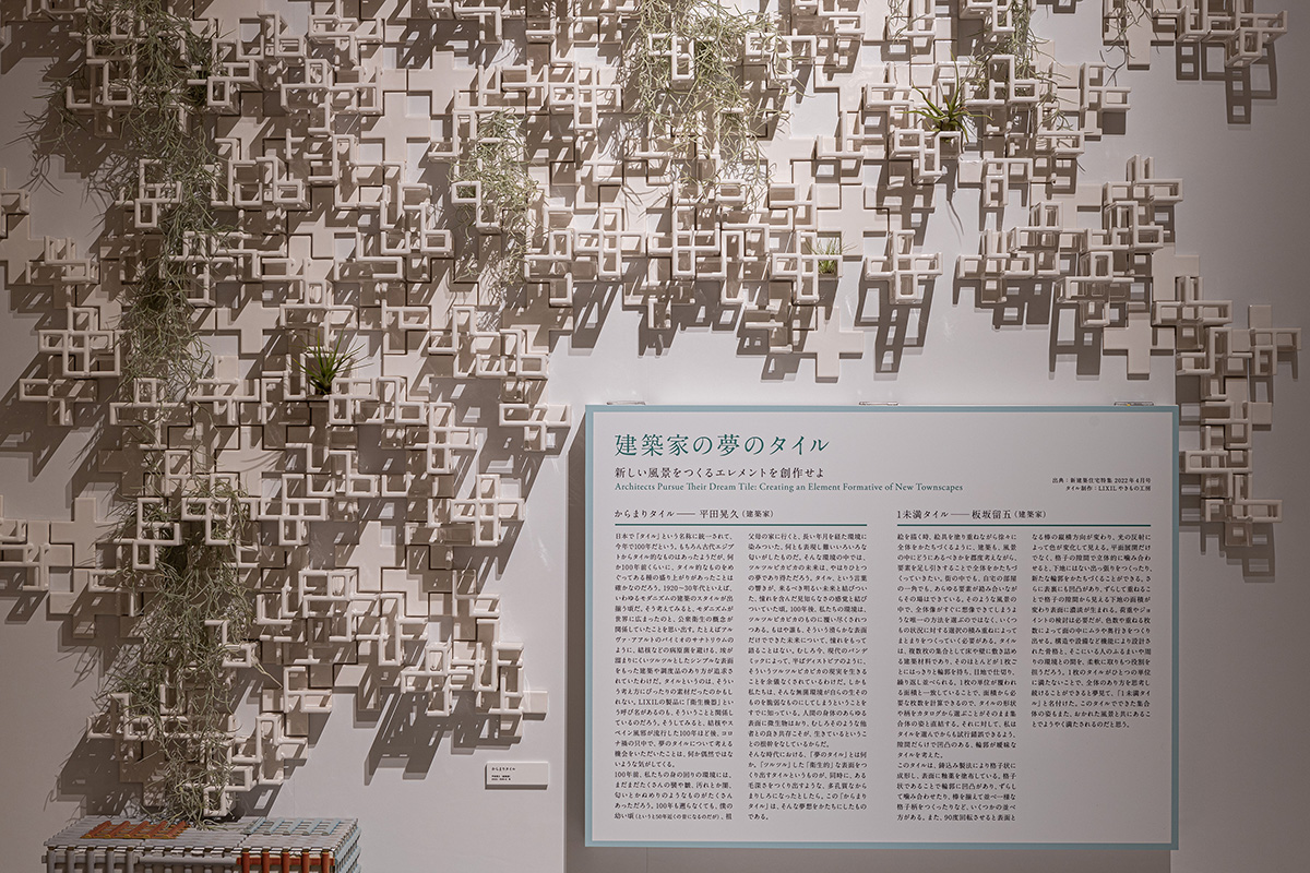 建築家の夢のタイル 画像2